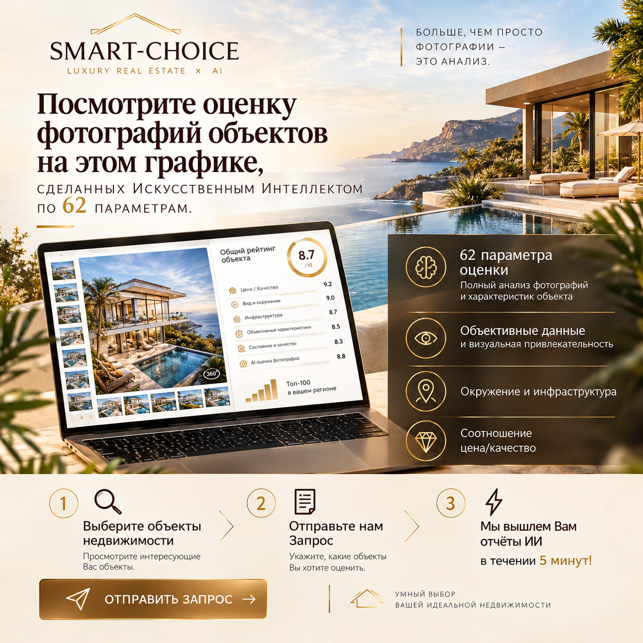 Upload the photos of the property you are buying and get an AI assessment in 5 minutes!